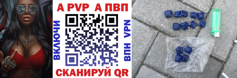 Альфа ПВП кристаллы  hydra онион  Новосокольники 