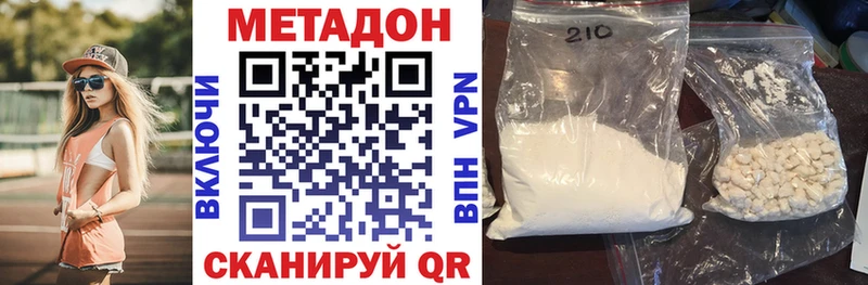 Метадон VHQ  Новосокольники 
